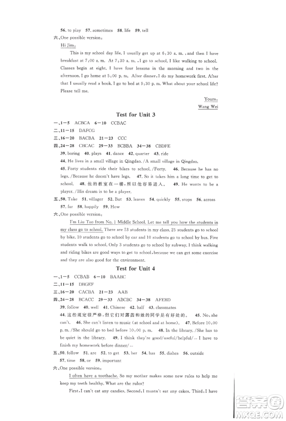 廣東經(jīng)濟(jì)出版社2022名校課堂背記本七年級(jí)英語(yǔ)下冊(cè)人教版山西專版參考答案