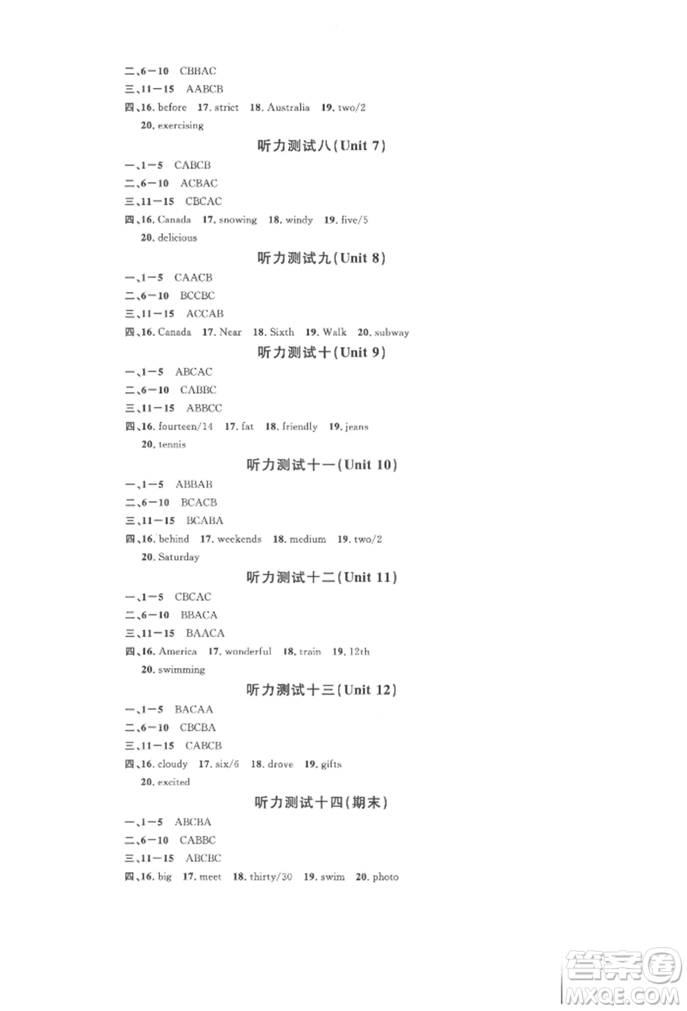 廣東經(jīng)濟(jì)出版社2022名校課堂背記本七年級(jí)英語(yǔ)下冊(cè)人教版山西專版參考答案