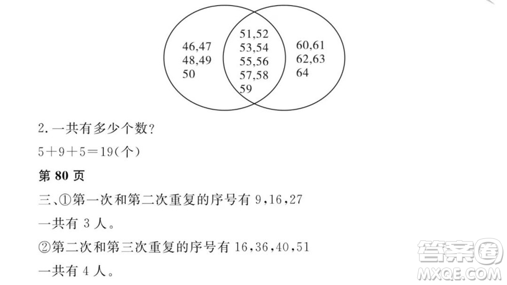 黑龍江少年兒童出版社2022陽光假日寒假三年級(jí)數(shù)學(xué)人教版答案