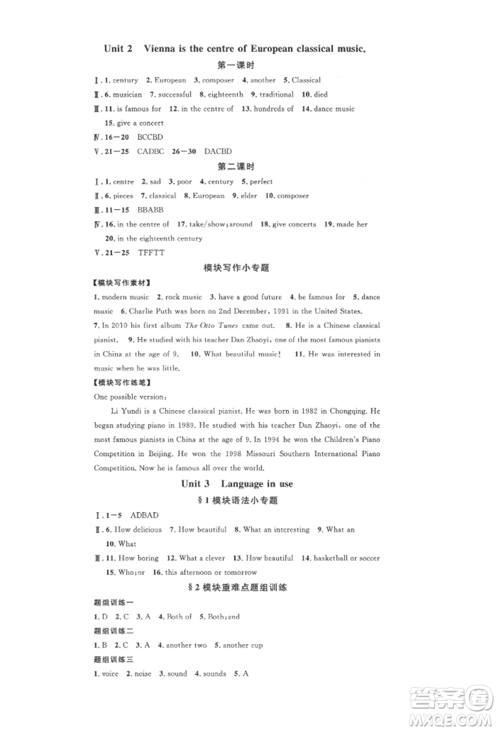 廣東經(jīng)濟(jì)出版社2022名校課堂背記本七年級(jí)英語下冊(cè)外研版參考答案