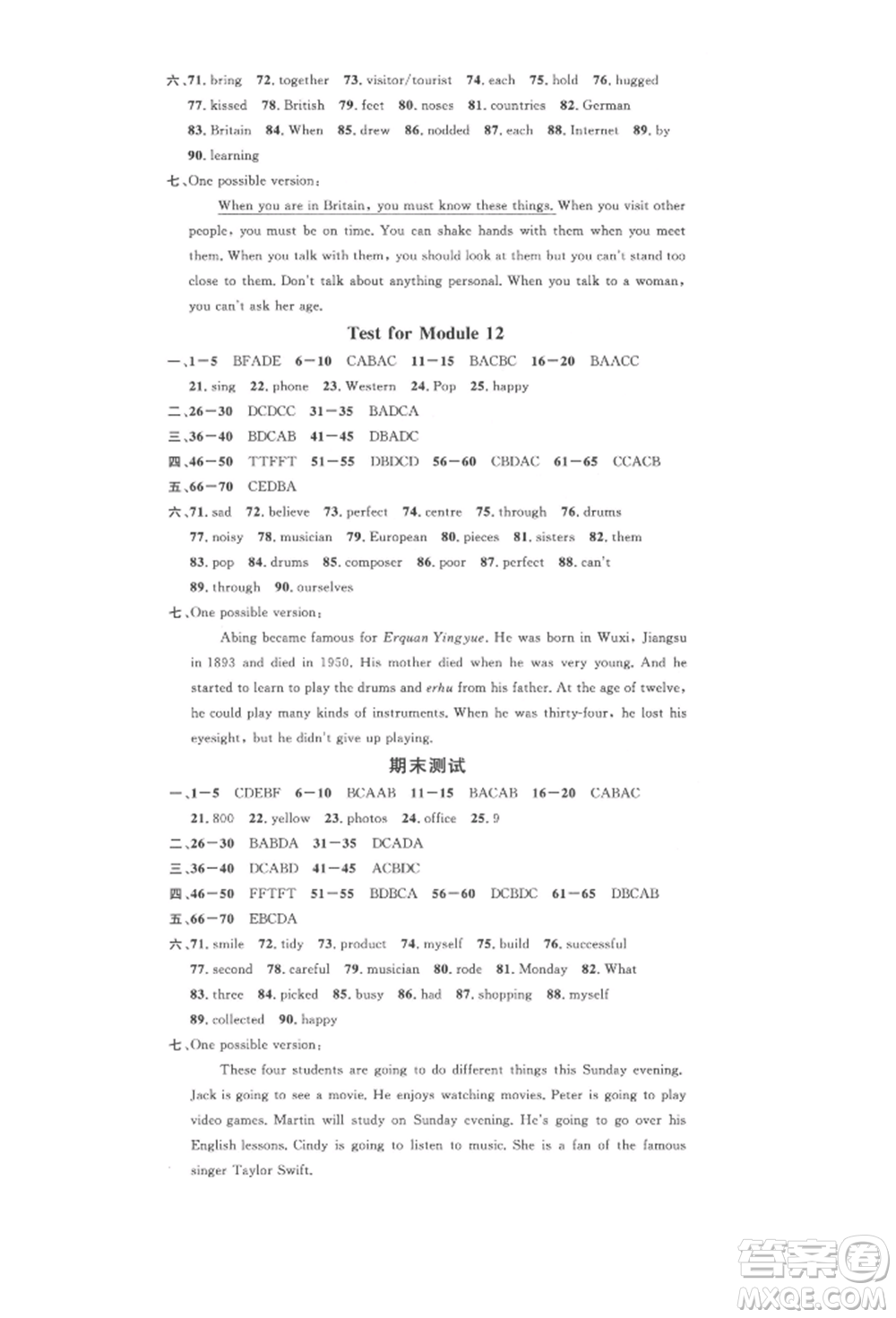 廣東經(jīng)濟(jì)出版社2022名校課堂背記本七年級(jí)英語下冊(cè)外研版參考答案
