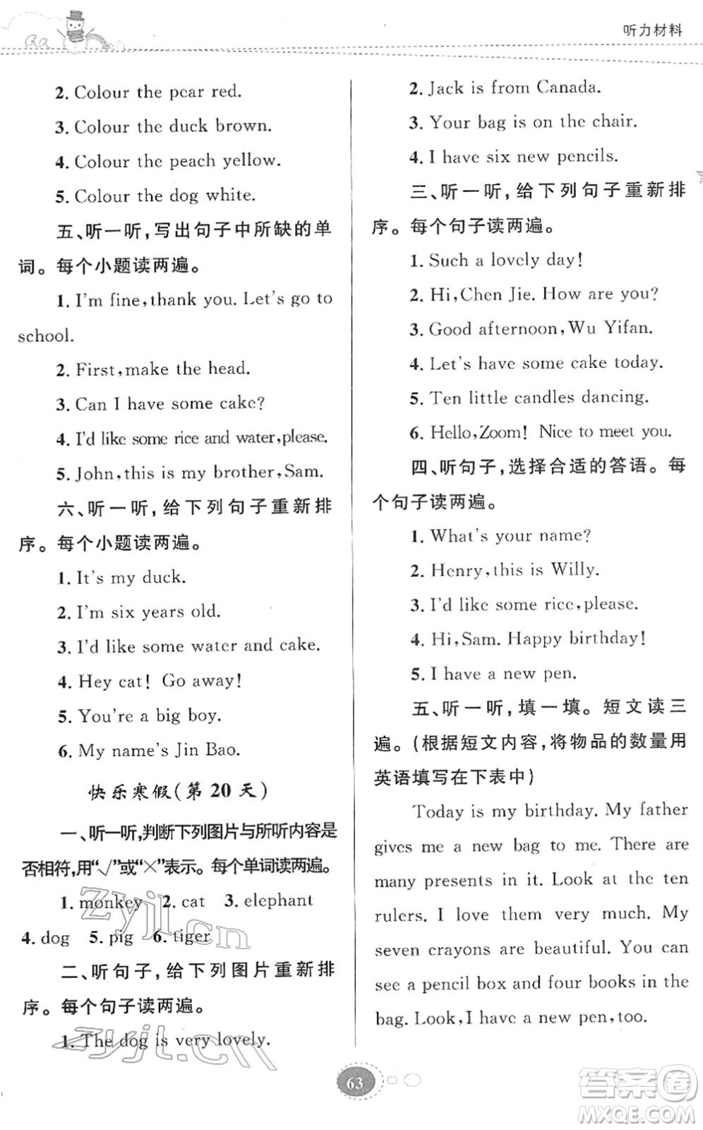 貴州人民出版社2022寒假作業(yè)三年級(jí)英語人教版答案