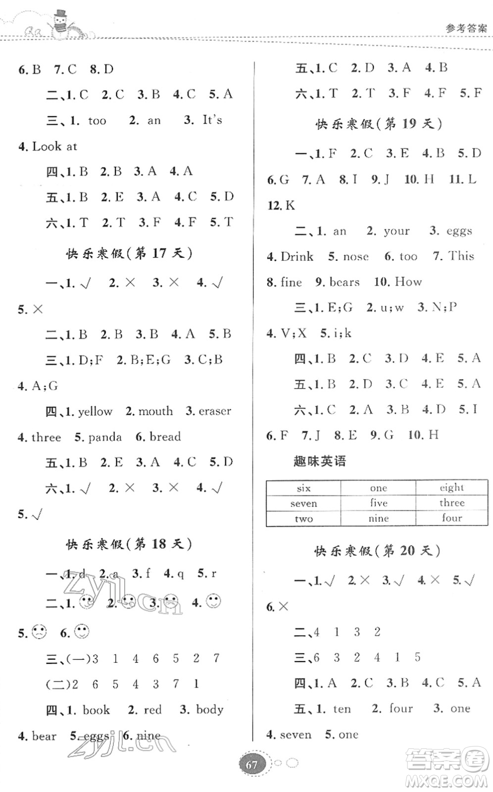 貴州人民出版社2022寒假作業(yè)三年級(jí)英語人教版答案