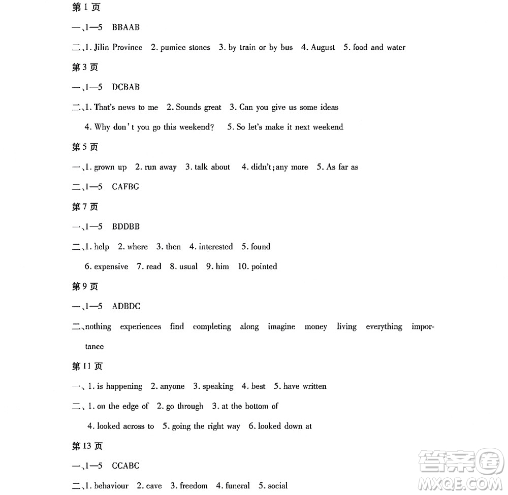 黑龍江少年兒童出版社2022寒假Happy假日九年級英語林甸專用答案
