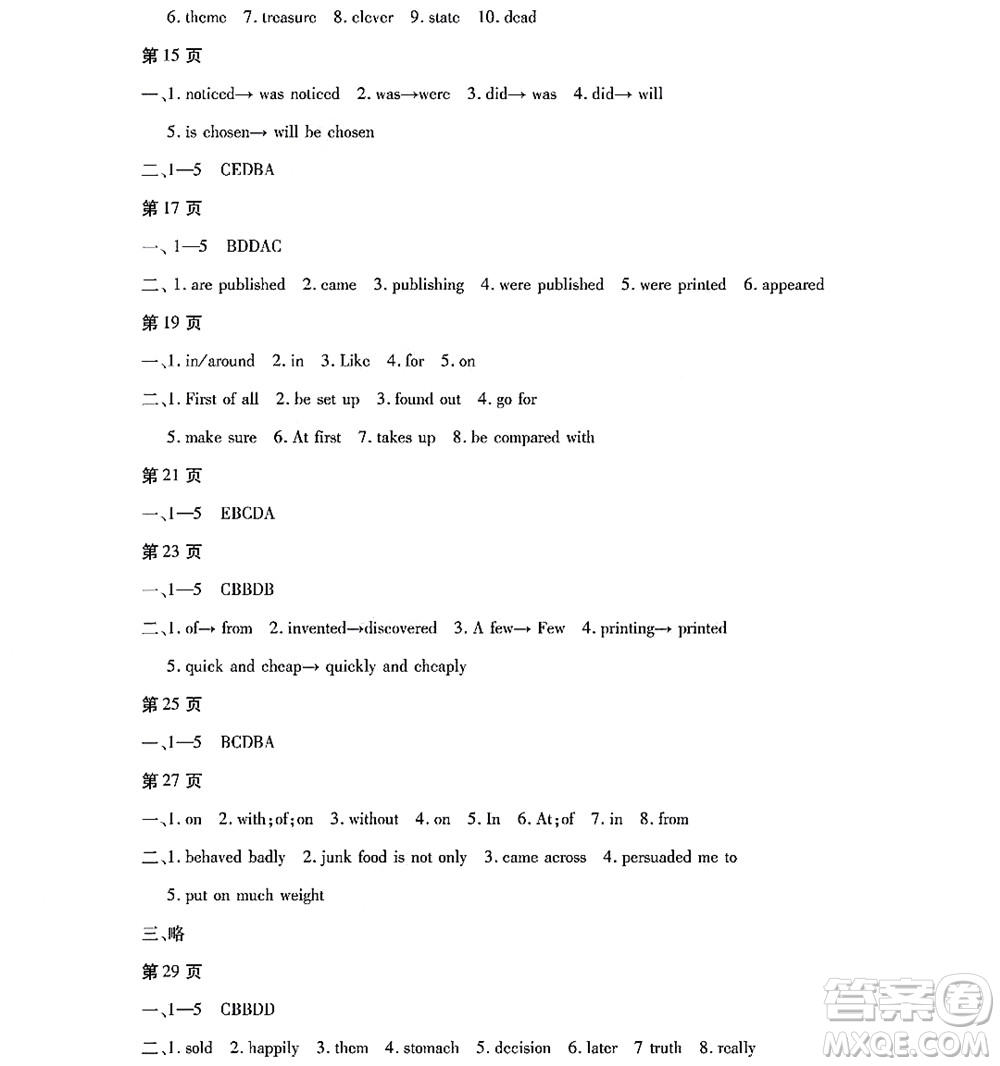 黑龍江少年兒童出版社2022寒假Happy假日九年級英語林甸專用答案