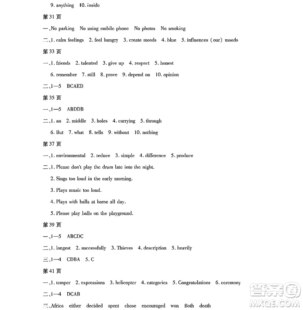 黑龍江少年兒童出版社2022寒假Happy假日九年級英語林甸專用答案
