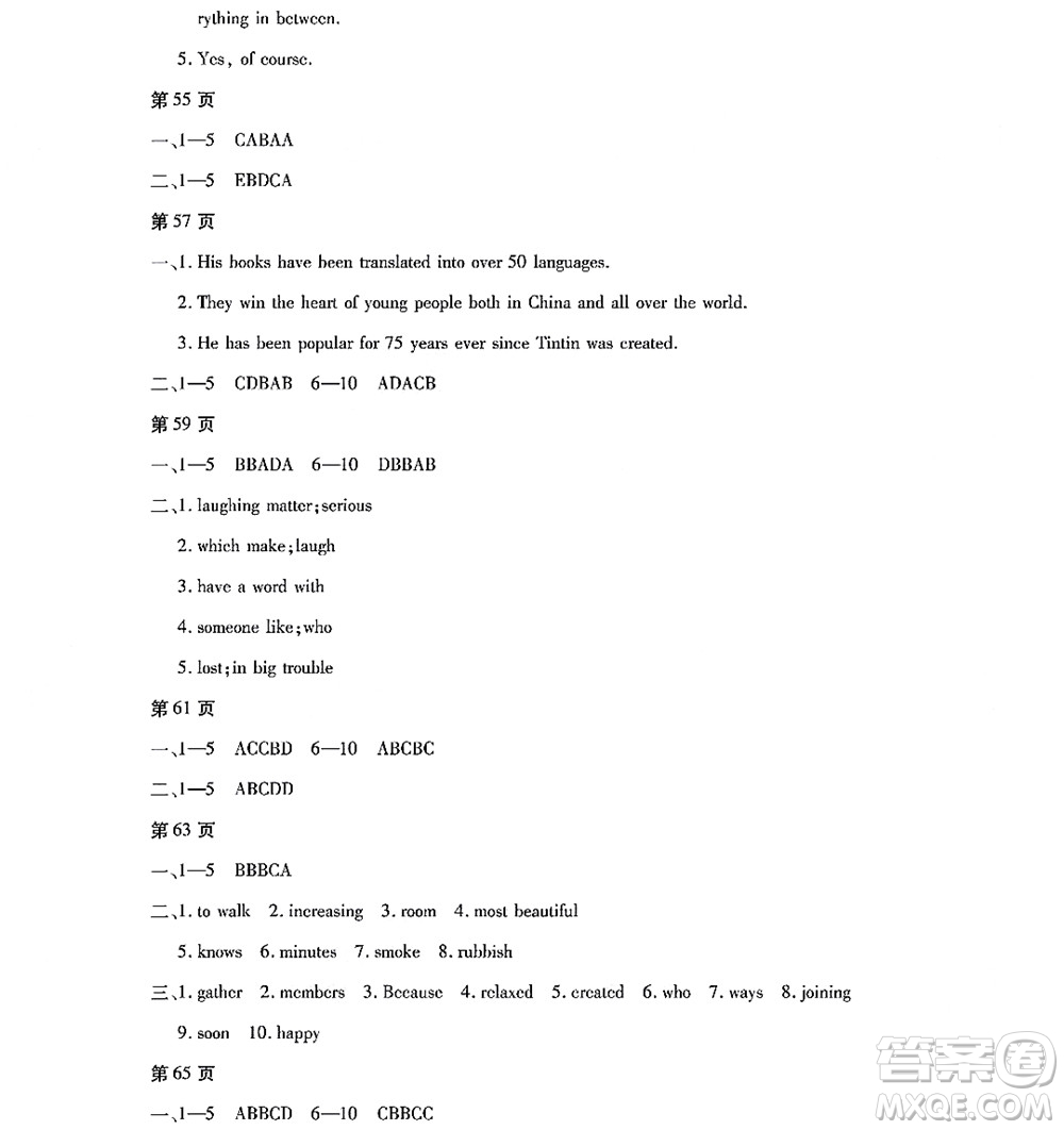 黑龍江少年兒童出版社2022寒假Happy假日九年級英語林甸專用答案