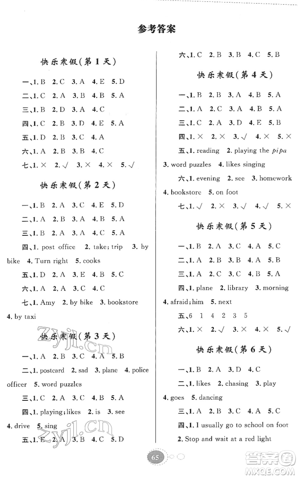 貴州人民出版社2022寒假作業(yè)六年級(jí)英語人教版答案