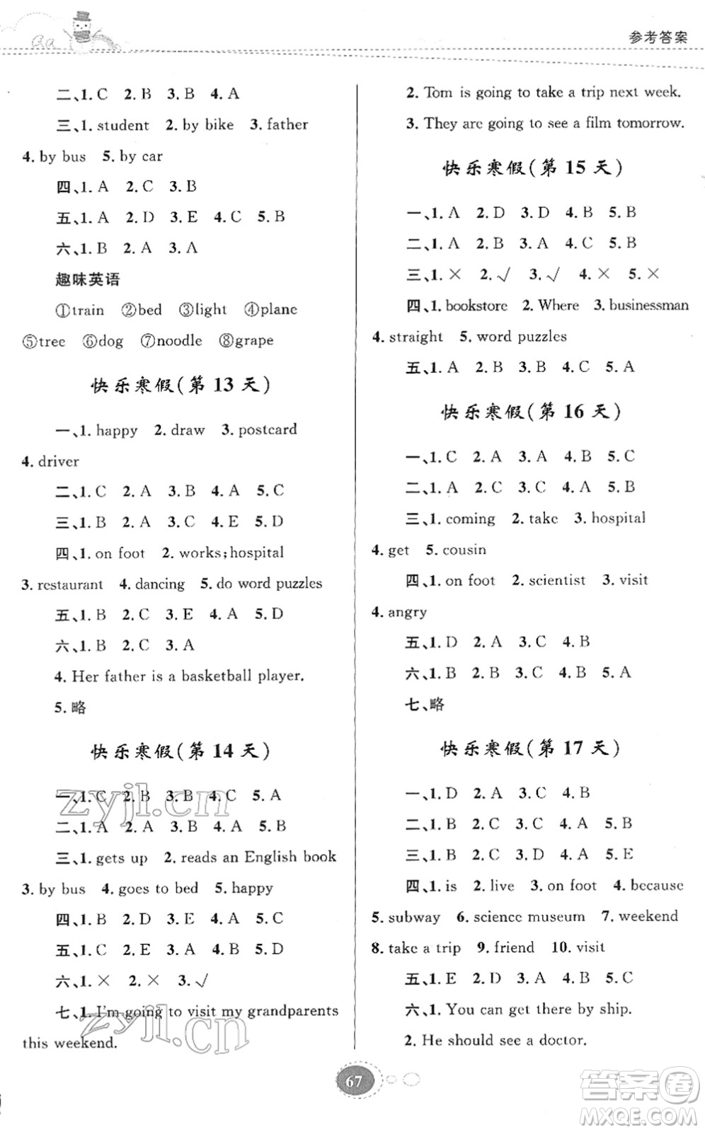 貴州人民出版社2022寒假作業(yè)六年級(jí)英語人教版答案