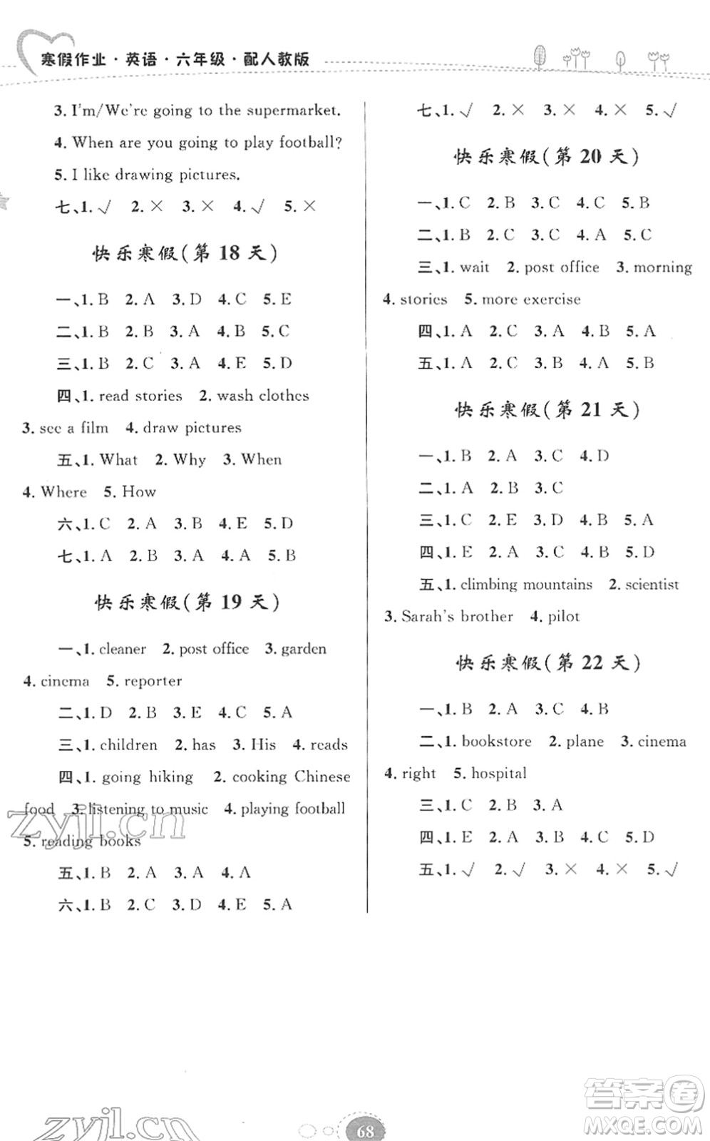 貴州人民出版社2022寒假作業(yè)六年級(jí)英語人教版答案