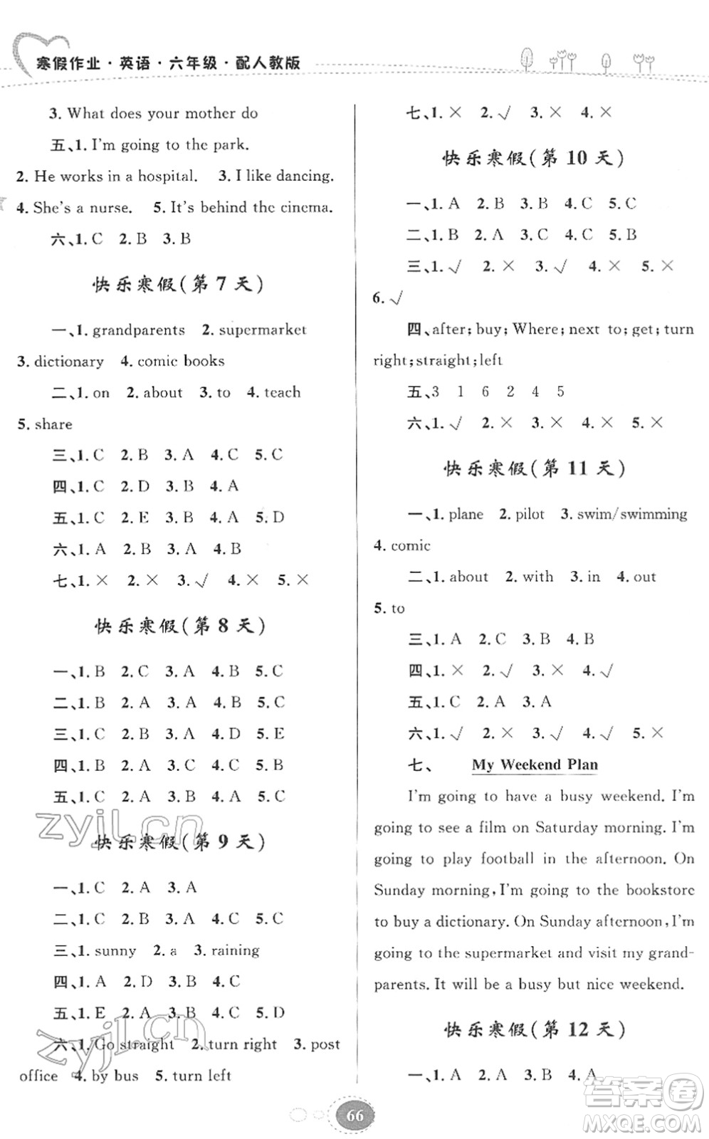 貴州人民出版社2022寒假作業(yè)六年級(jí)英語人教版答案