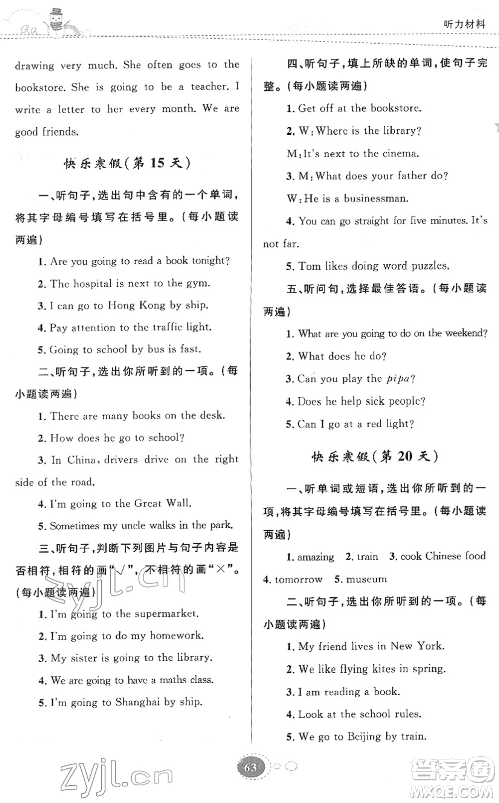 貴州人民出版社2022寒假作業(yè)六年級(jí)英語人教版答案