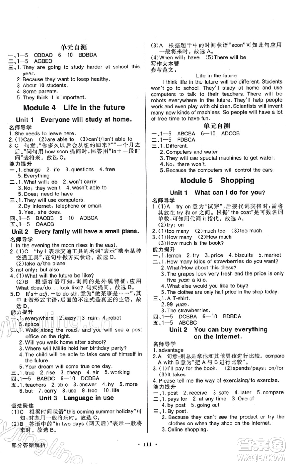 新世紀(jì)出版社2022同步導(dǎo)學(xué)與優(yōu)化訓(xùn)練七年級(jí)英語(yǔ)下冊(cè)外研版答案