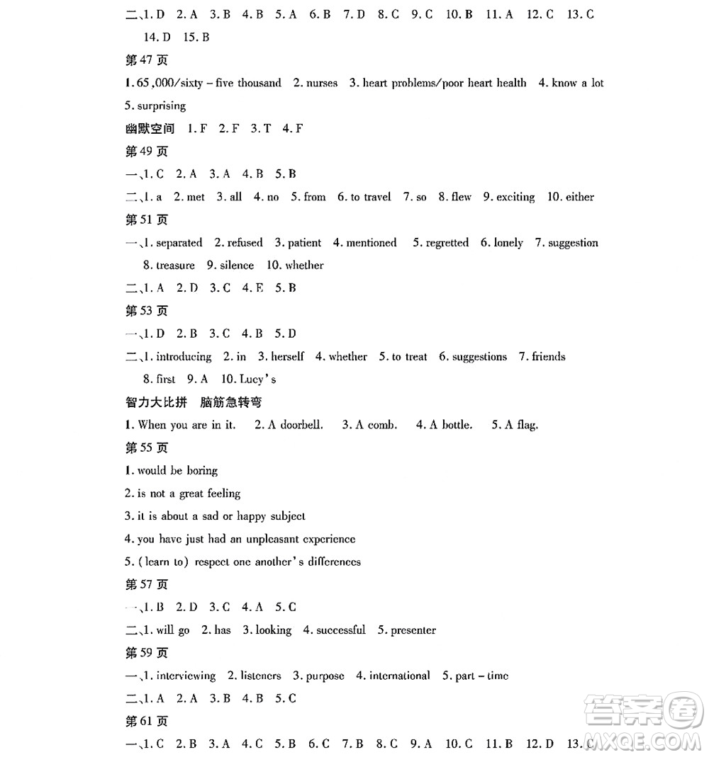 黑龍江少年兒童出版社2022寒假Happy假日八年級英語通用版答案