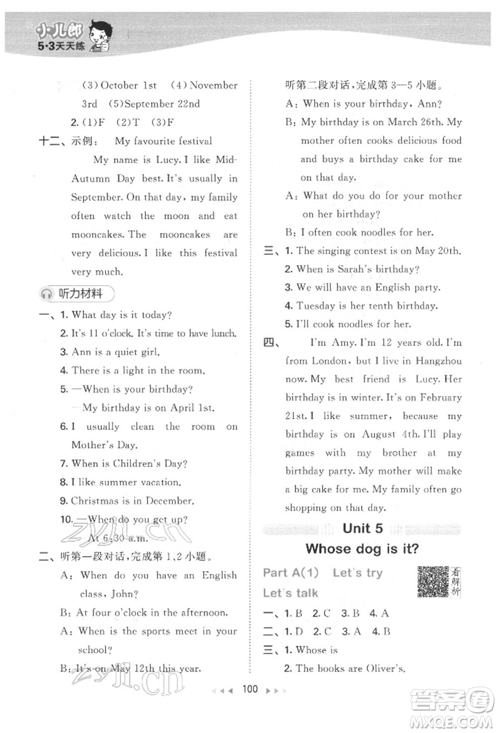 教育科學(xué)出版社2022春季53天天練五年級英語下冊人教版參考答案