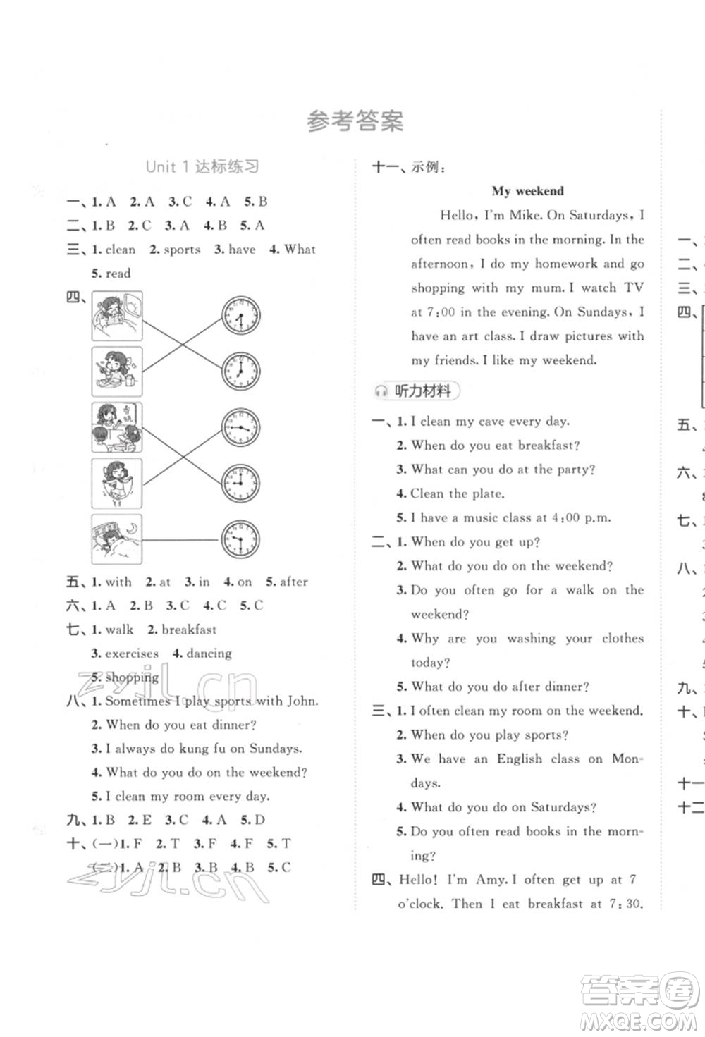 教育科學(xué)出版社2022春季53天天練五年級英語下冊人教版參考答案