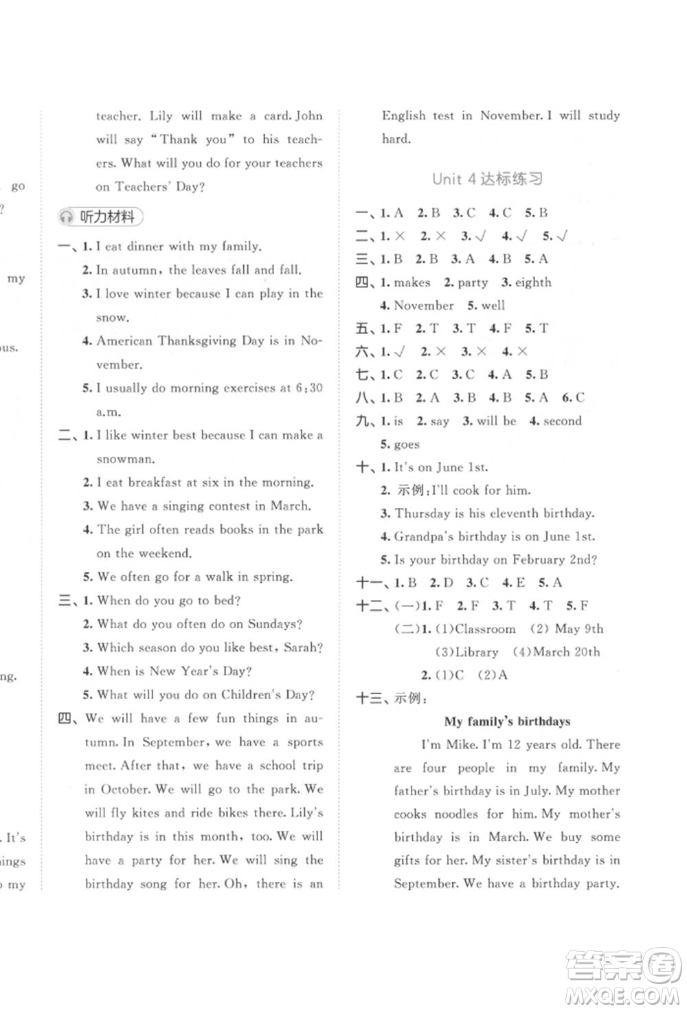 教育科學(xué)出版社2022春季53天天練五年級英語下冊人教版參考答案