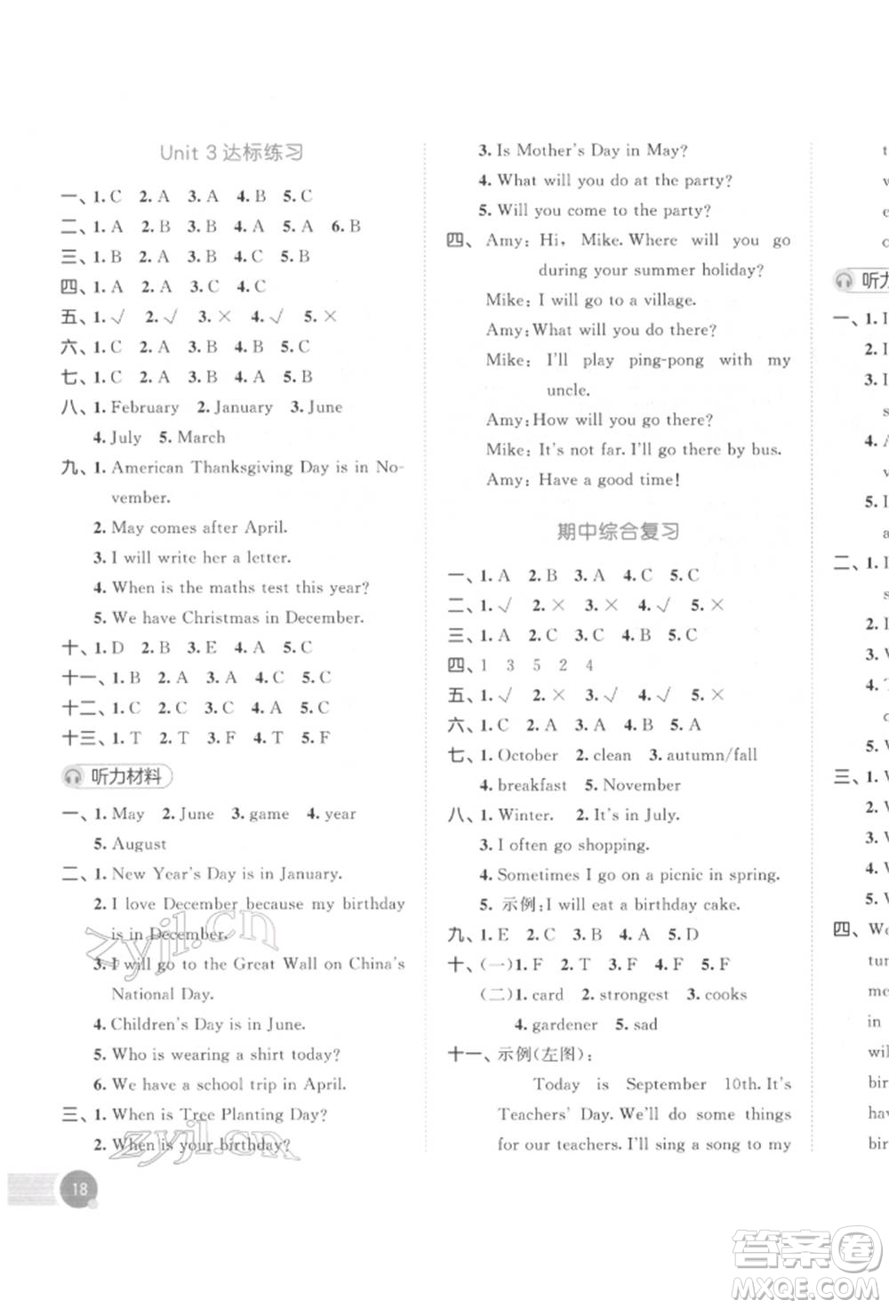教育科學(xué)出版社2022春季53天天練五年級英語下冊人教版參考答案