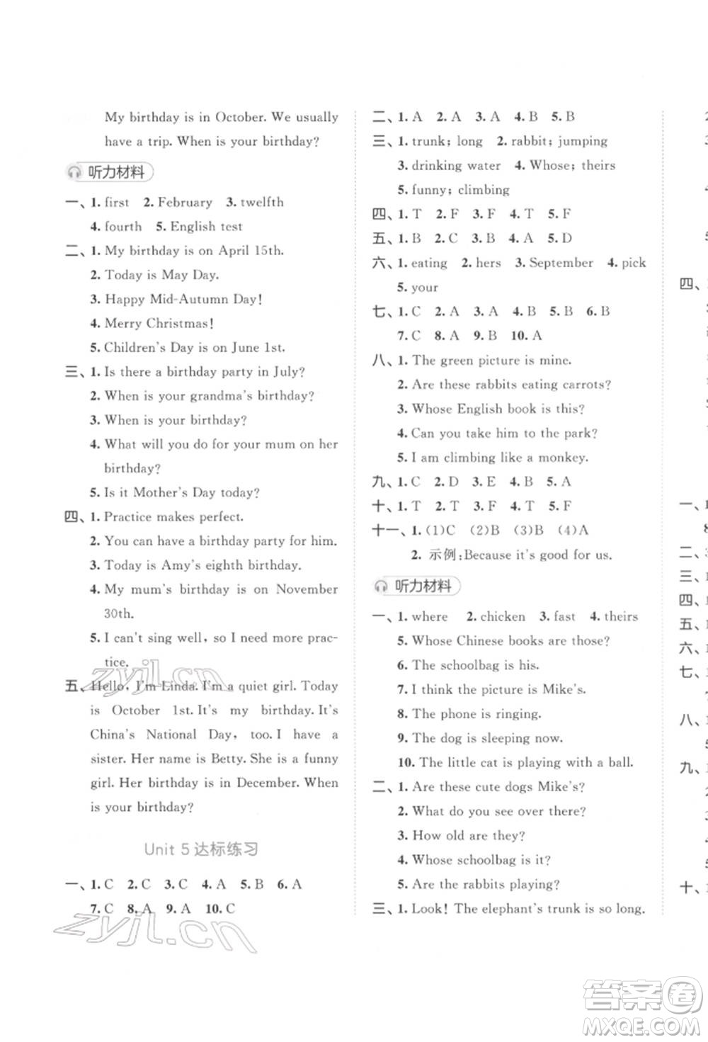 教育科學(xué)出版社2022春季53天天練五年級英語下冊人教版參考答案