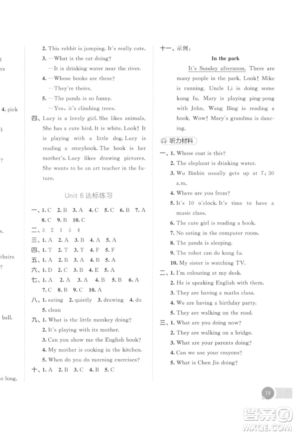 教育科學(xué)出版社2022春季53天天練五年級英語下冊人教版參考答案