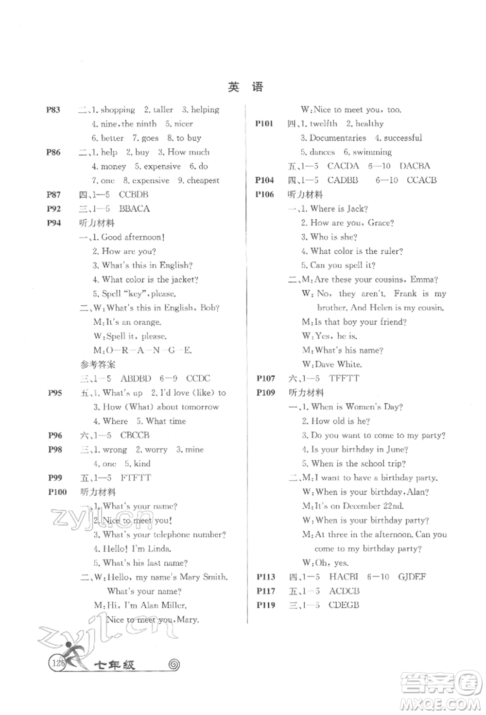 延邊教育出版社2022快樂假期寒假作業(yè)語數(shù)英合訂本七年級人教版參考答案