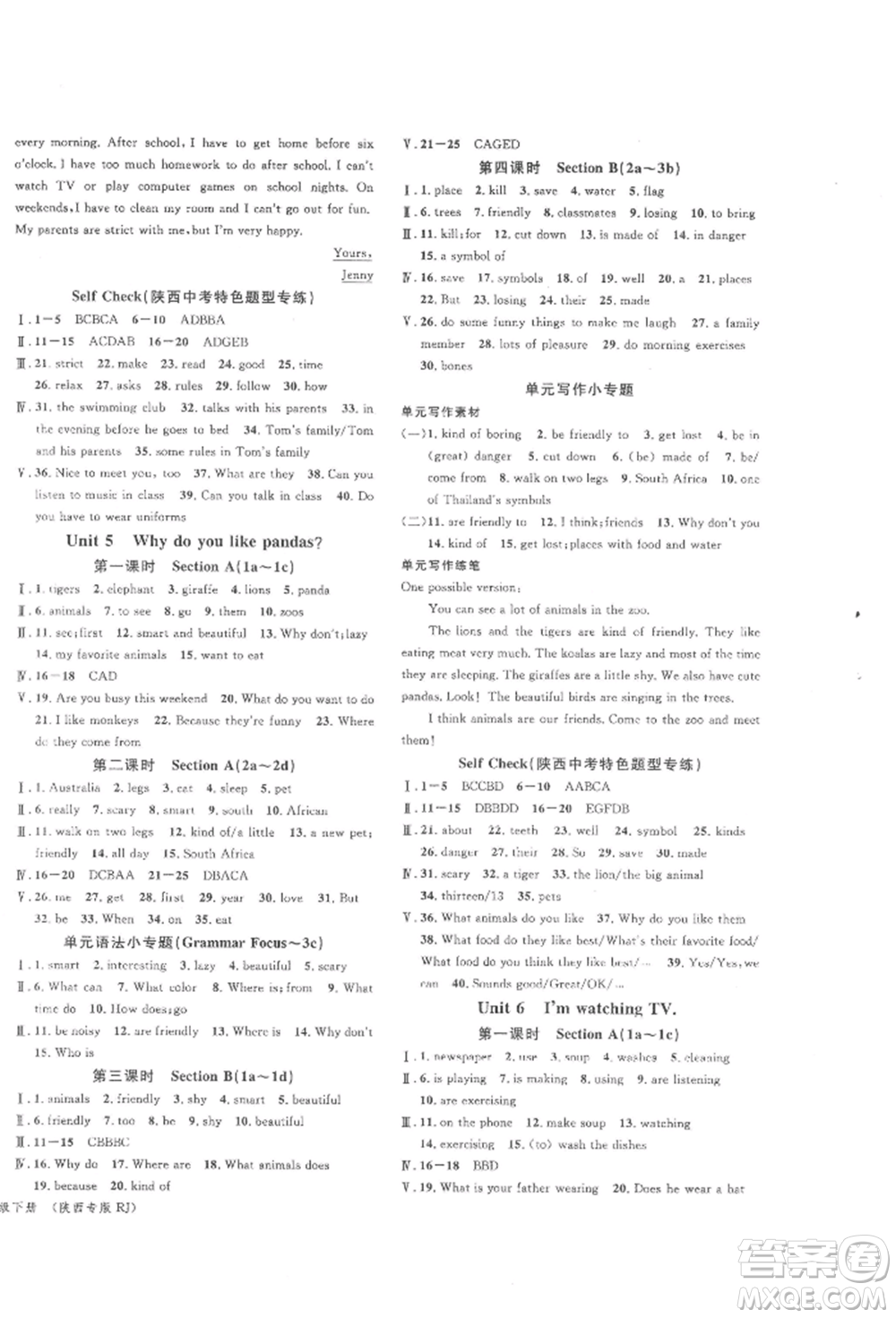 安徽師范大學(xué)出版社2022名校課堂背記本七年級(jí)英語(yǔ)下冊(cè)人教版陜西專(zhuān)版參考答案