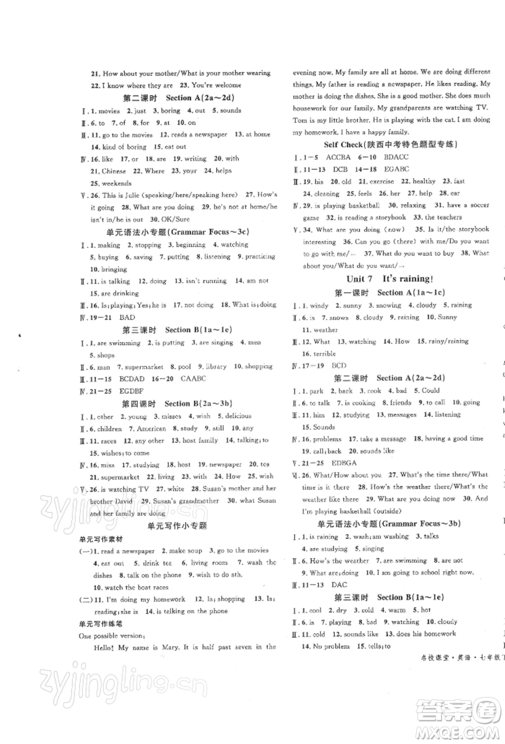安徽師范大學(xué)出版社2022名校課堂背記本七年級(jí)英語(yǔ)下冊(cè)人教版陜西專(zhuān)版參考答案