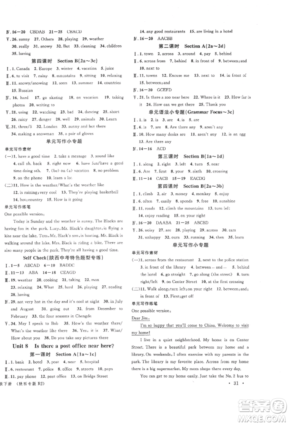安徽師范大學(xué)出版社2022名校課堂背記本七年級(jí)英語(yǔ)下冊(cè)人教版陜西專(zhuān)版參考答案