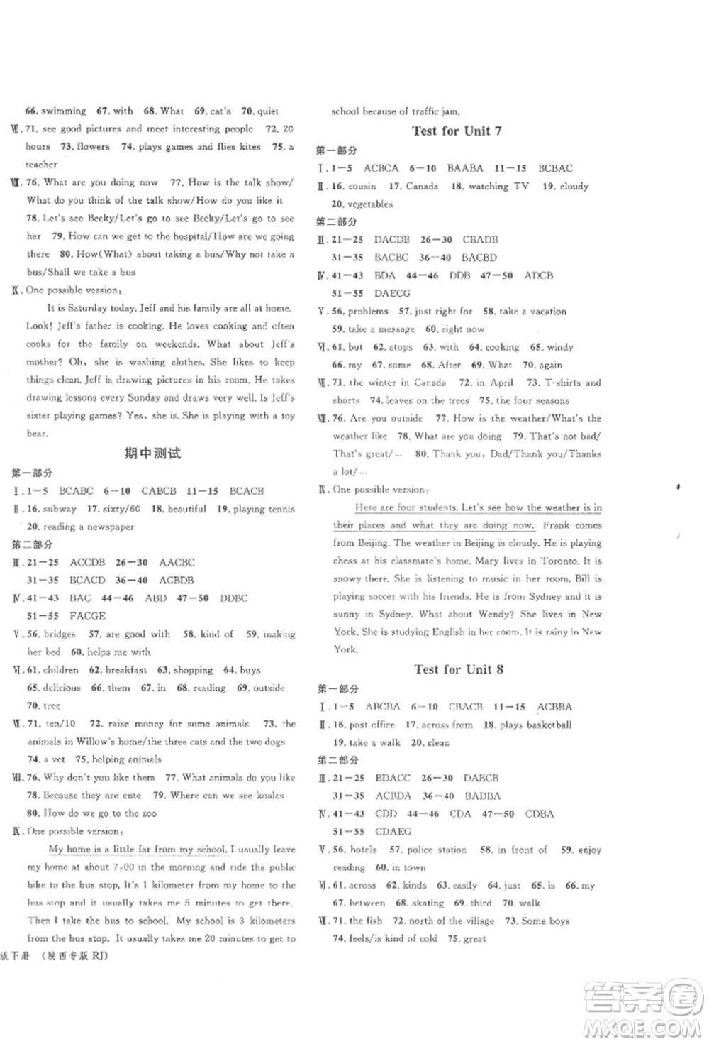 安徽師范大學(xué)出版社2022名校課堂背記本七年級(jí)英語(yǔ)下冊(cè)人教版陜西專(zhuān)版參考答案