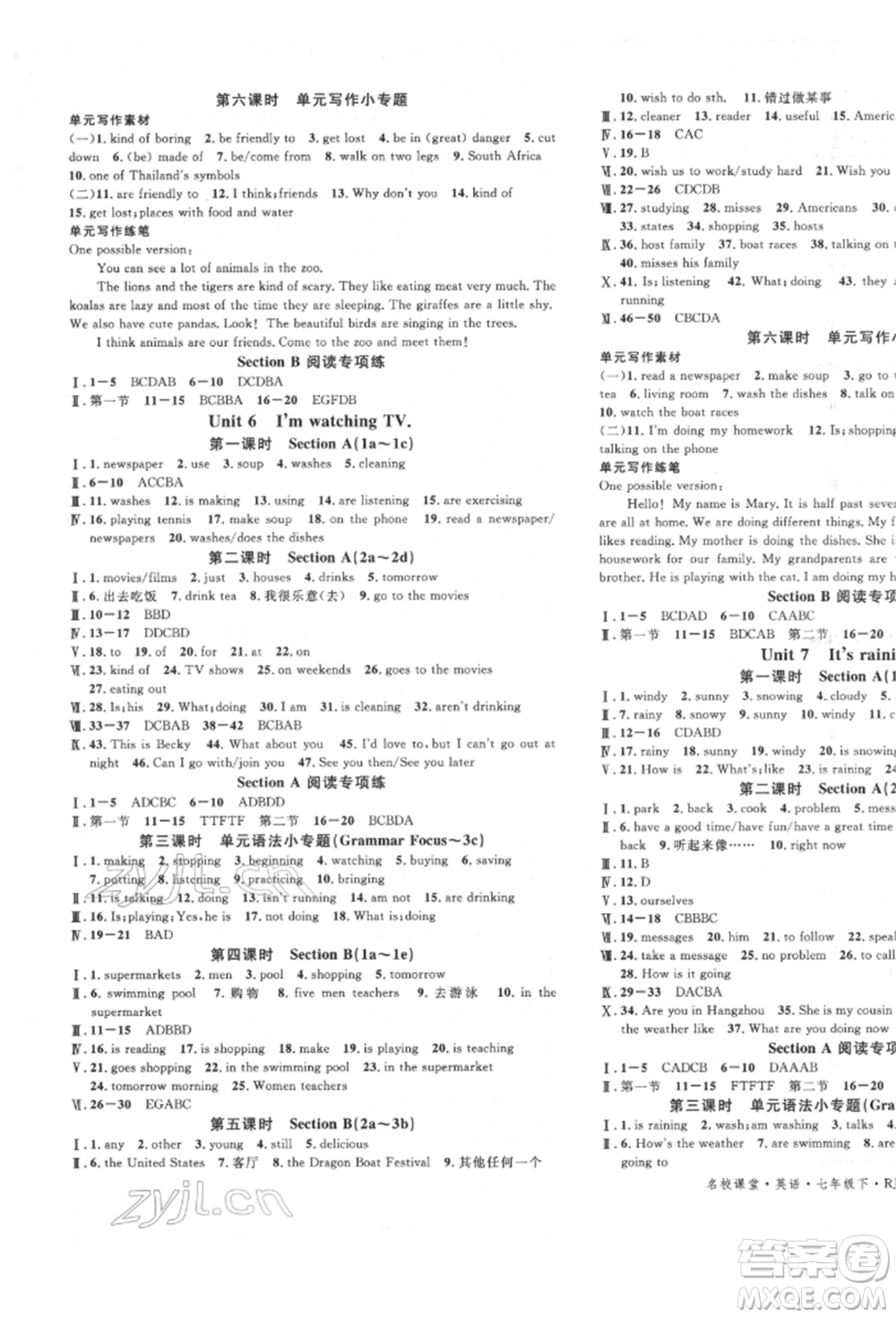 吉林教育出版社2022名校課堂滾動學(xué)習(xí)法七年級英語下冊人教版云南專版參考答案