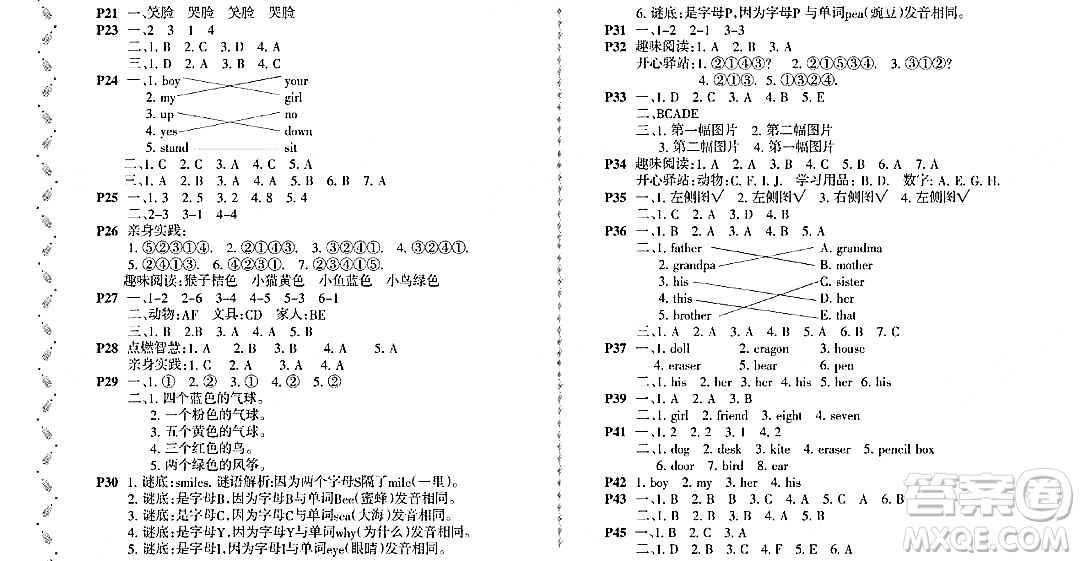 黑龍江少年兒童出版社2022陽光假日寒假一年級英語外研版答案