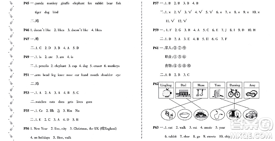 黑龍江少年兒童出版社2022陽(yáng)光假日寒假二年級(jí)英語(yǔ)外研版答案