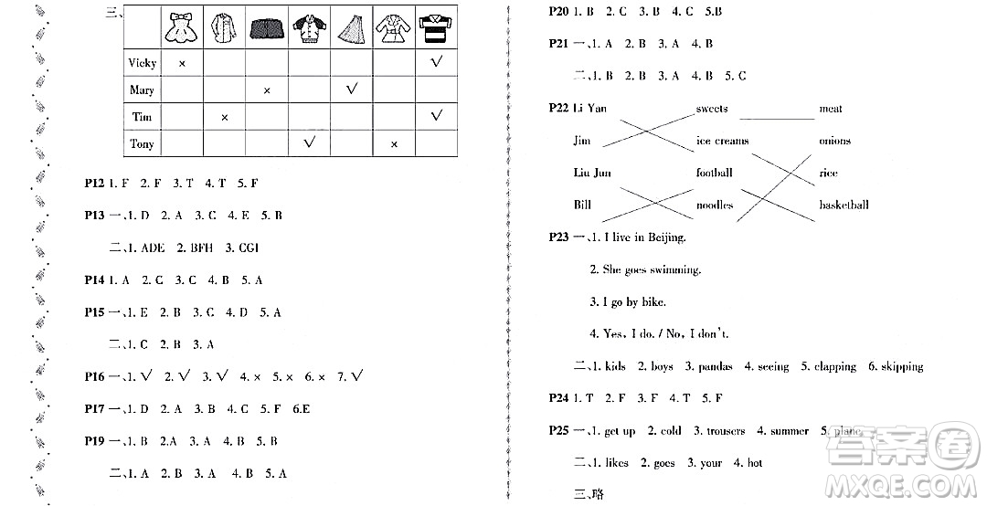 黑龍江少年兒童出版社2022陽(yáng)光假日寒假二年級(jí)英語(yǔ)外研版答案