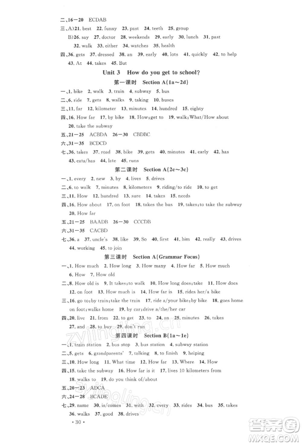 廣東經(jīng)濟出版社2022名校課堂背記本七年級英語下冊人教版浙江專版參考答案