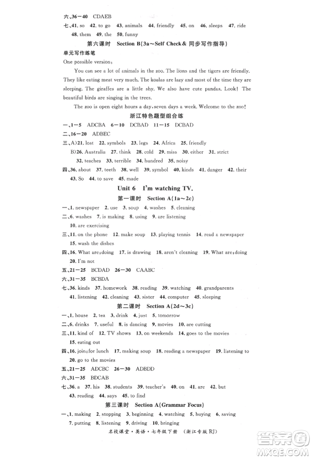 廣東經(jīng)濟出版社2022名校課堂背記本七年級英語下冊人教版浙江專版參考答案