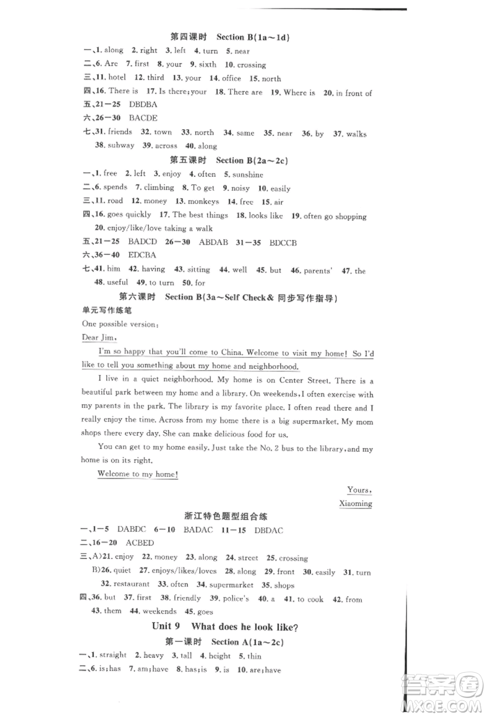 廣東經(jīng)濟出版社2022名校課堂背記本七年級英語下冊人教版浙江專版參考答案