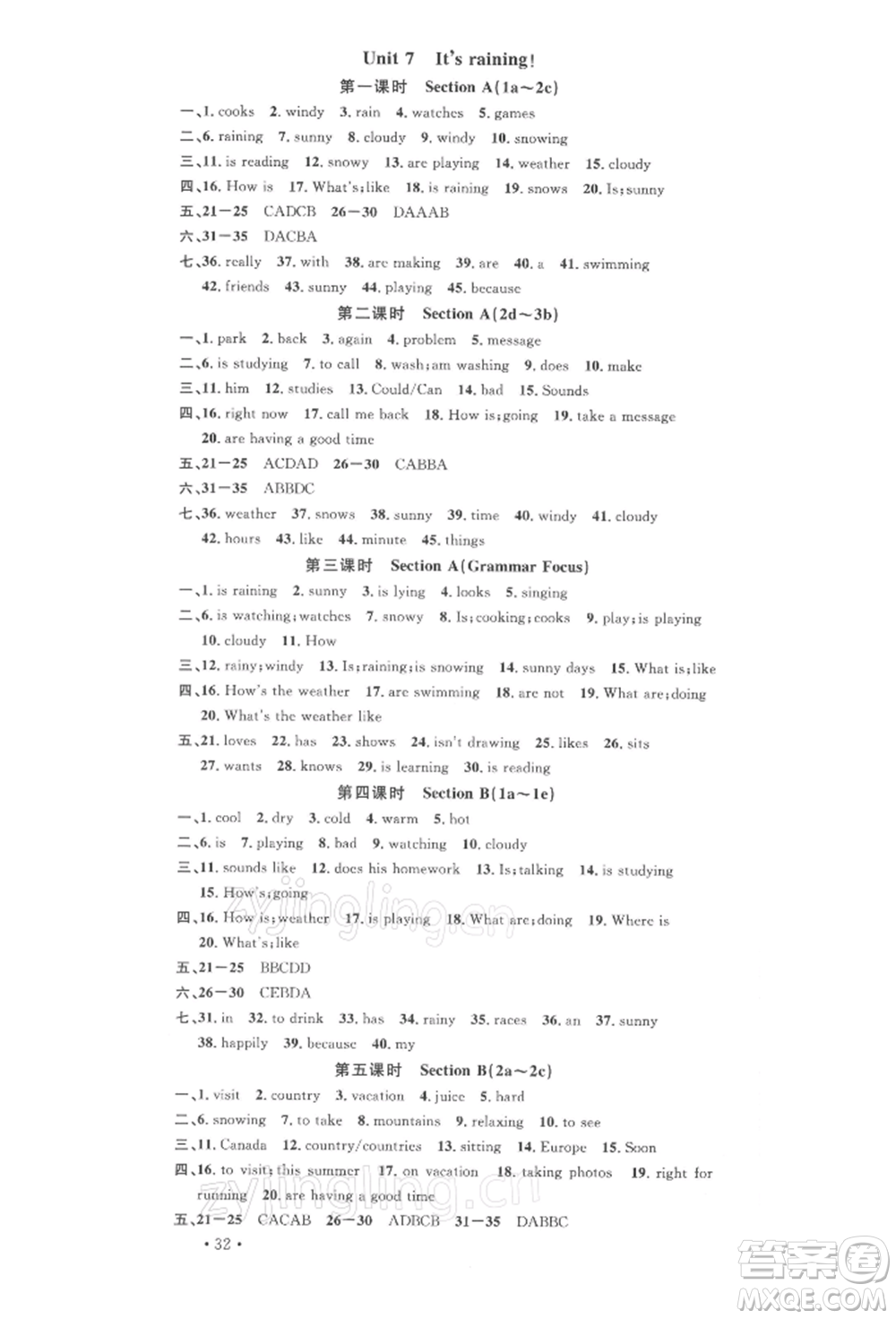 廣東經(jīng)濟出版社2022名校課堂背記本七年級英語下冊人教版浙江專版參考答案