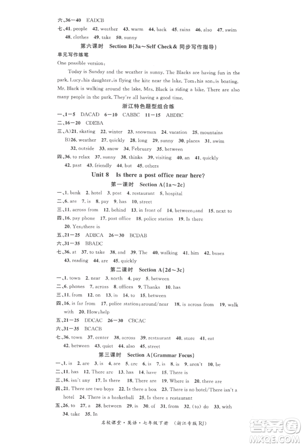 廣東經(jīng)濟出版社2022名校課堂背記本七年級英語下冊人教版浙江專版參考答案