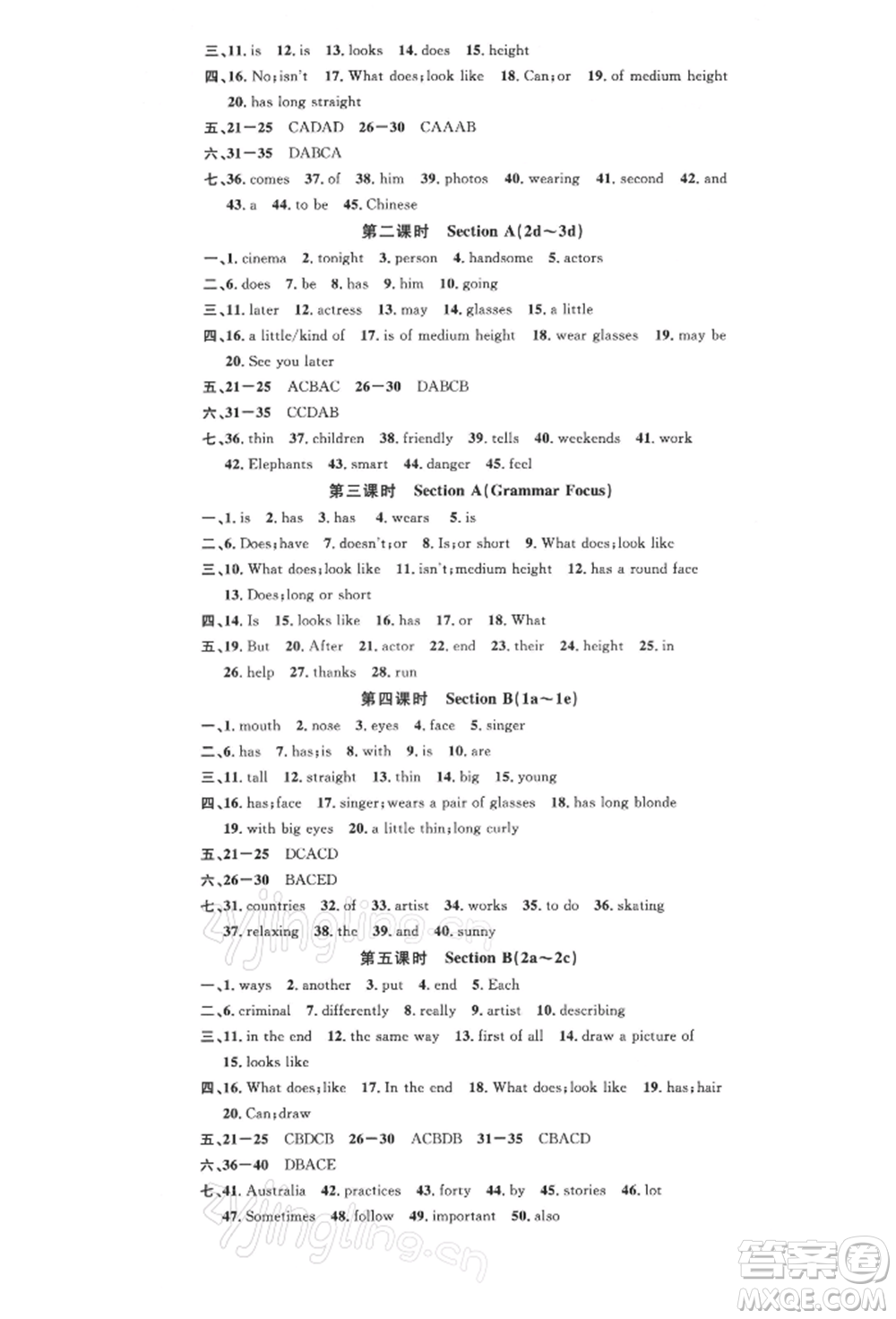 廣東經(jīng)濟出版社2022名校課堂背記本七年級英語下冊人教版浙江專版參考答案