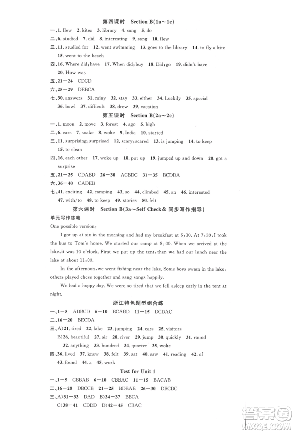 廣東經(jīng)濟出版社2022名校課堂背記本七年級英語下冊人教版浙江專版參考答案