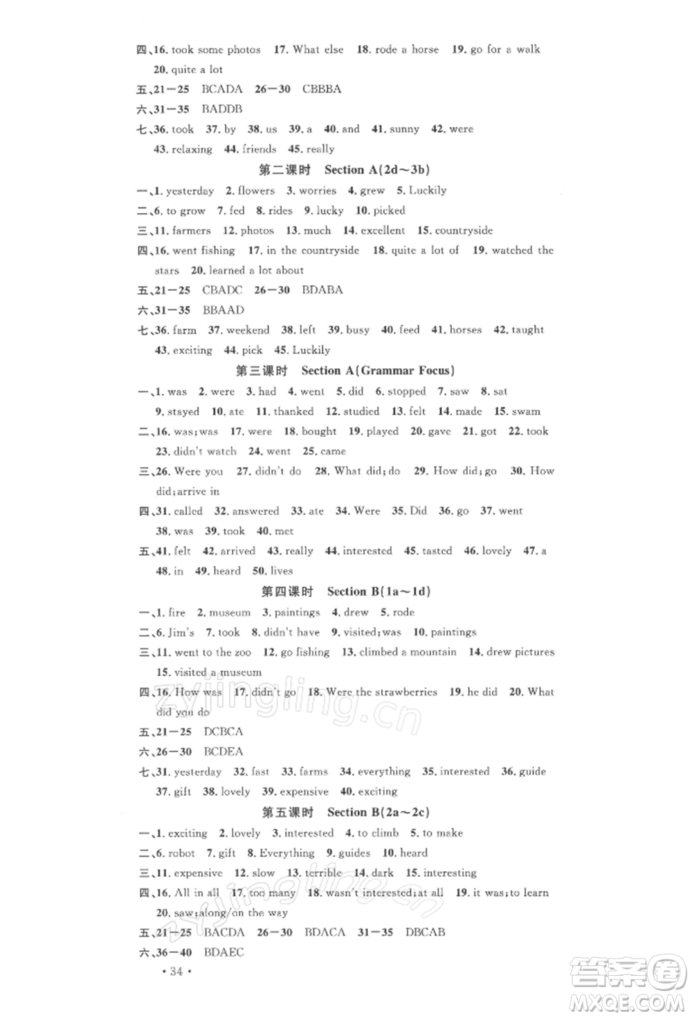 廣東經(jīng)濟出版社2022名校課堂背記本七年級英語下冊人教版浙江專版參考答案