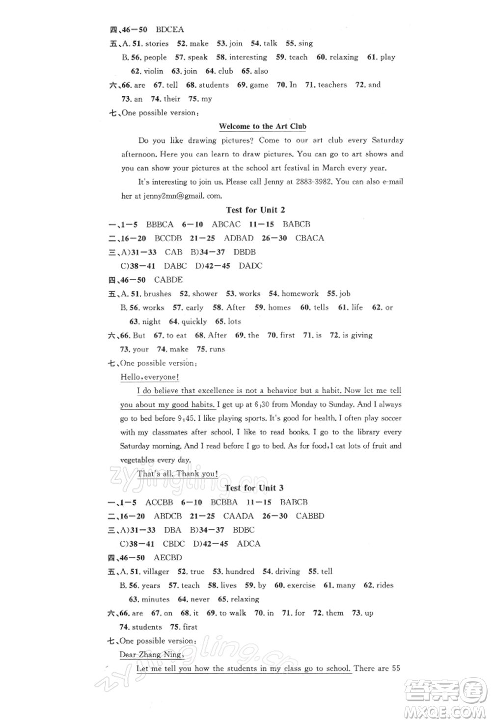 廣東經(jīng)濟出版社2022名校課堂背記本七年級英語下冊人教版浙江專版參考答案