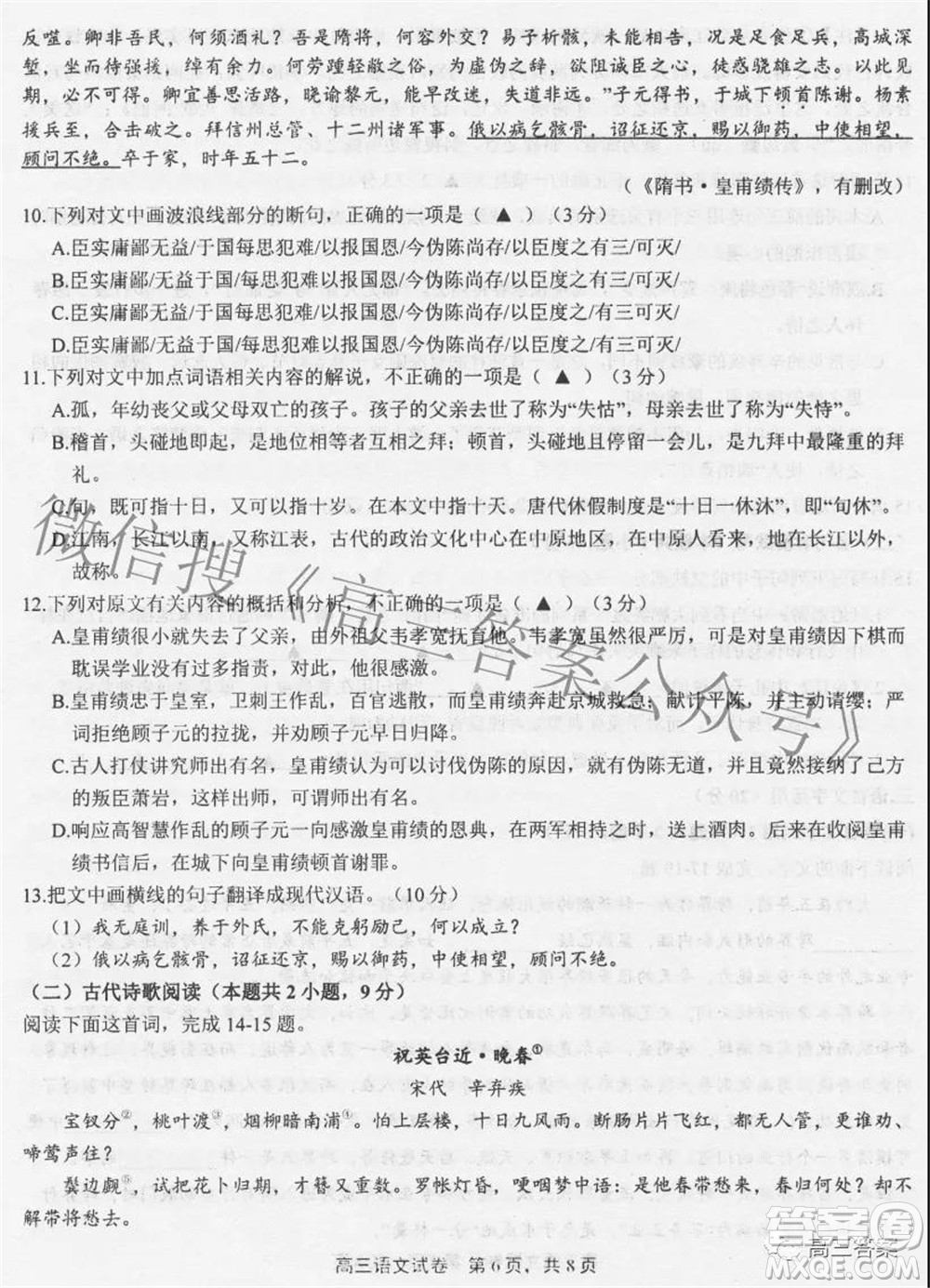 上饒市2022屆高三第一次高考模擬考試語(yǔ)文試題及答案