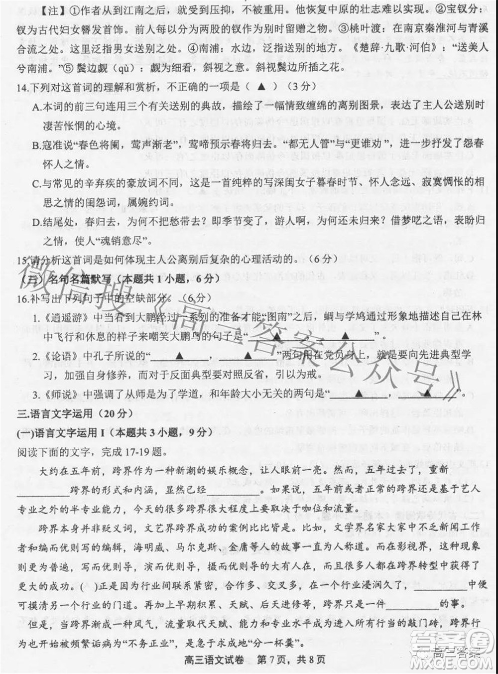 上饒市2022屆高三第一次高考模擬考試語(yǔ)文試題及答案