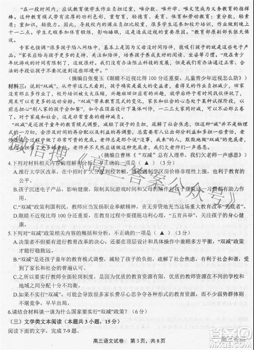 上饒市2022屆高三第一次高考模擬考試語(yǔ)文試題及答案