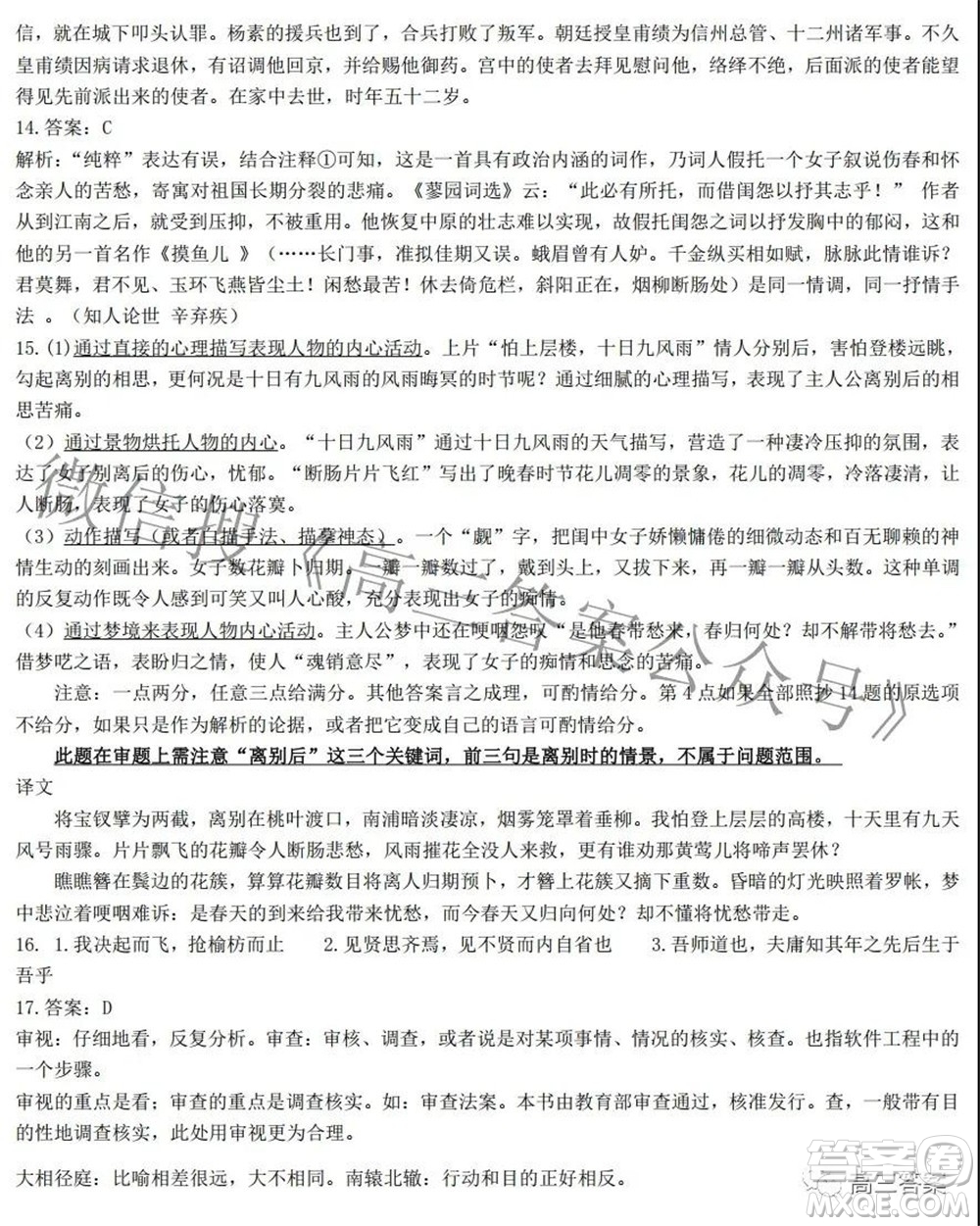 上饒市2022屆高三第一次高考模擬考試語(yǔ)文試題及答案
