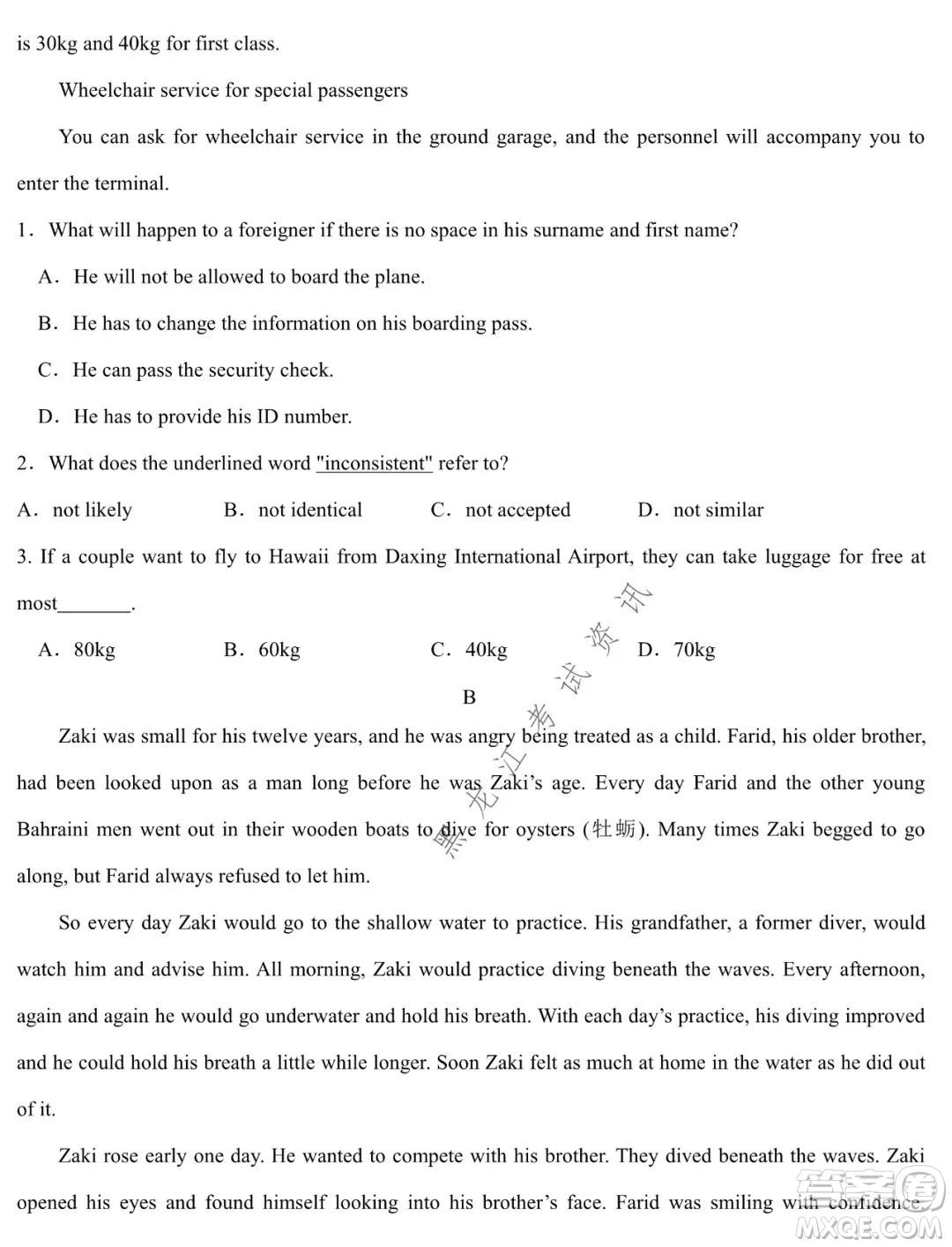 德強(qiáng)高中2021-2022學(xué)年度上學(xué)期期末驗(yàn)收考試高三學(xué)年英語(yǔ)試題及答案