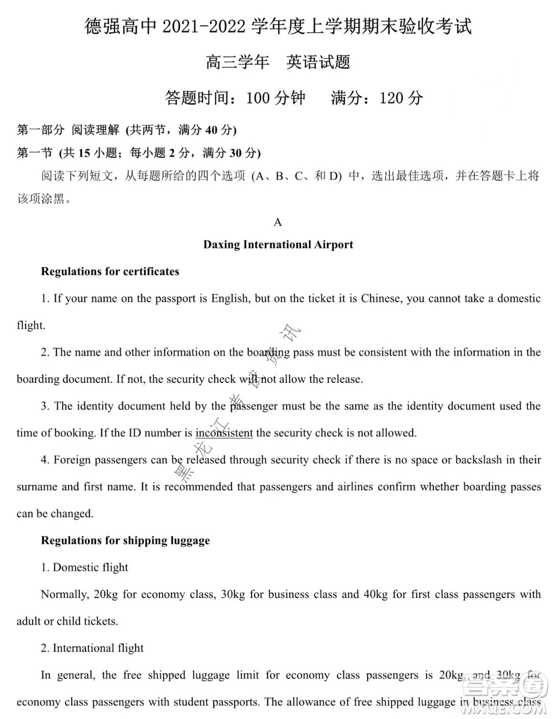 德強(qiáng)高中2021-2022學(xué)年度上學(xué)期期末驗(yàn)收考試高三學(xué)年英語(yǔ)試題及答案