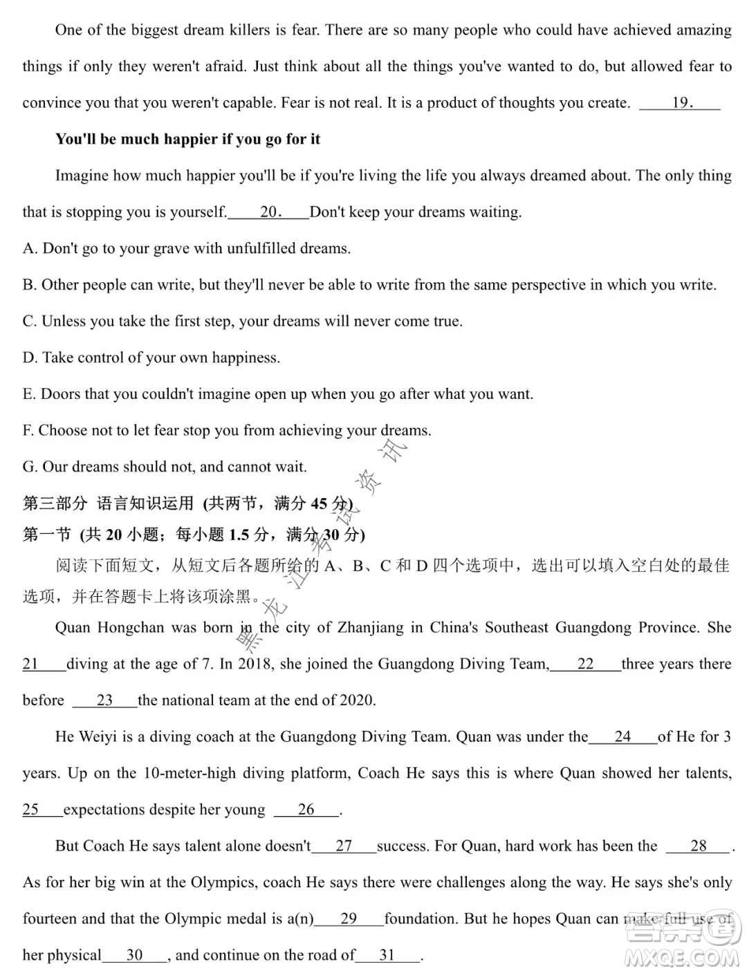德強(qiáng)高中2021-2022學(xué)年度上學(xué)期期末驗(yàn)收考試高三學(xué)年英語(yǔ)試題及答案