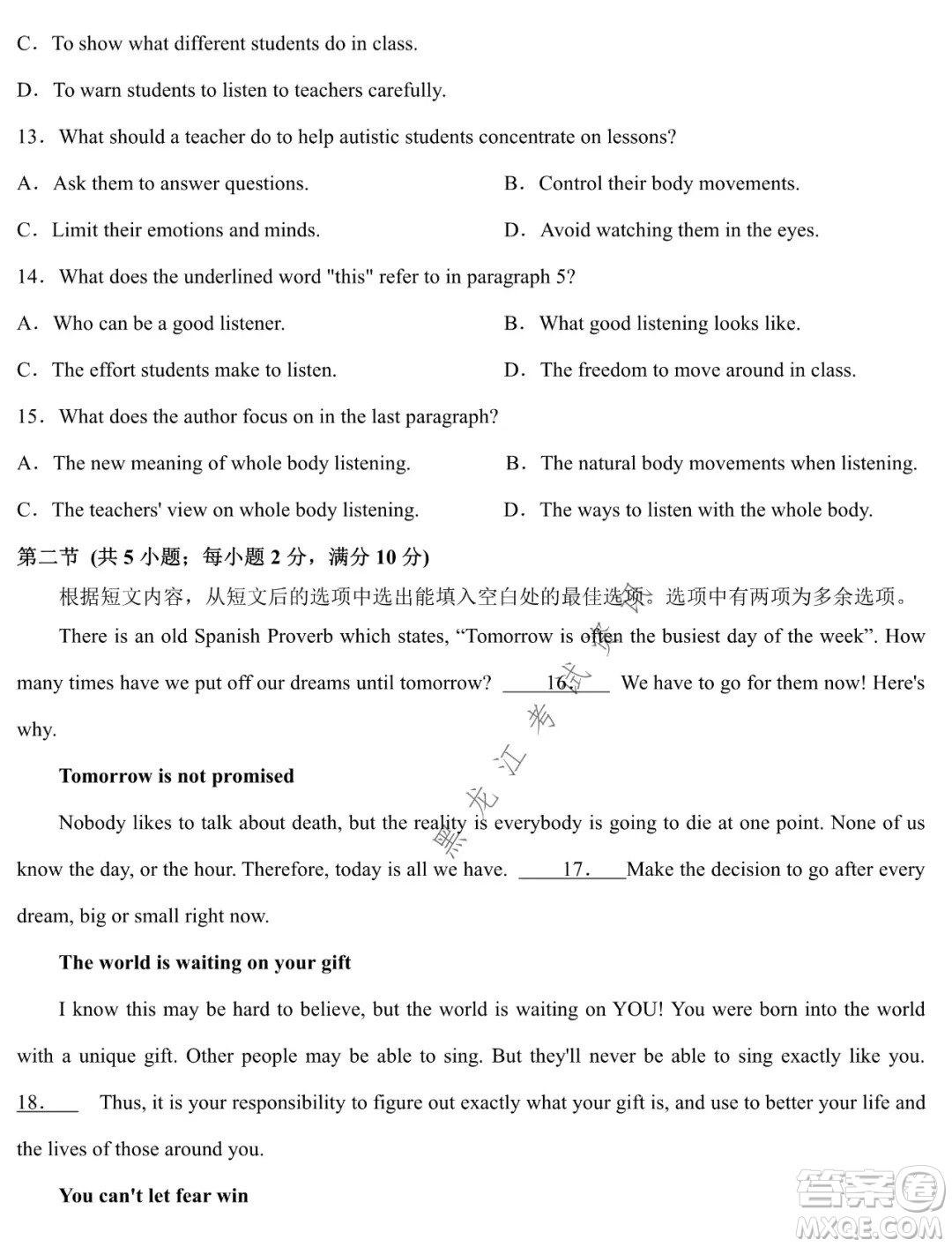 德強(qiáng)高中2021-2022學(xué)年度上學(xué)期期末驗(yàn)收考試高三學(xué)年英語(yǔ)試題及答案